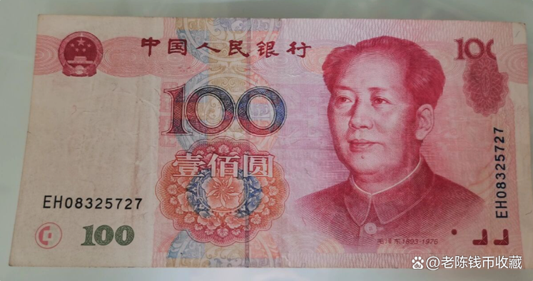 我手里有100元