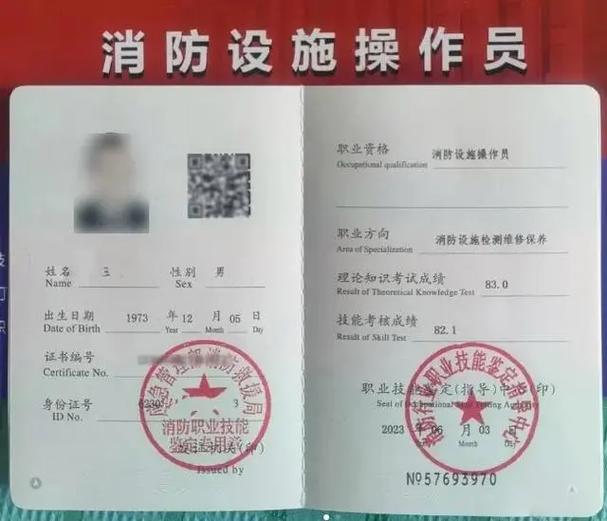 消控证是什么意思