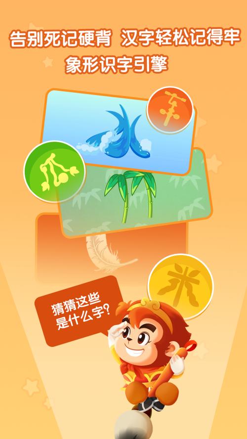 一年级认字识字的免费软件