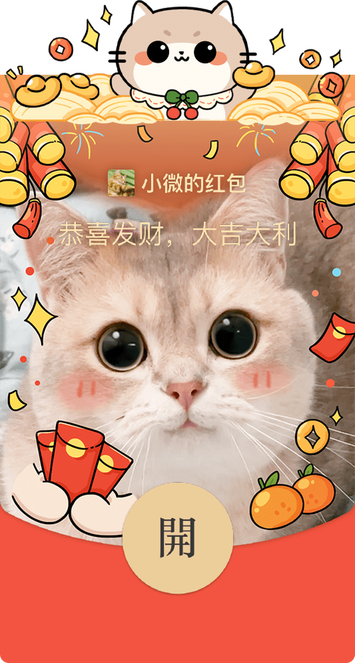 猫咪成长记红包版贴吧