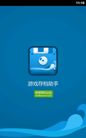 ns游戏存档在哪里