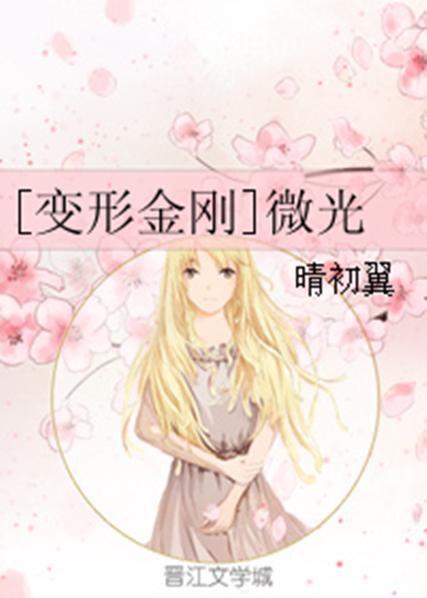 微光gl小说TXT