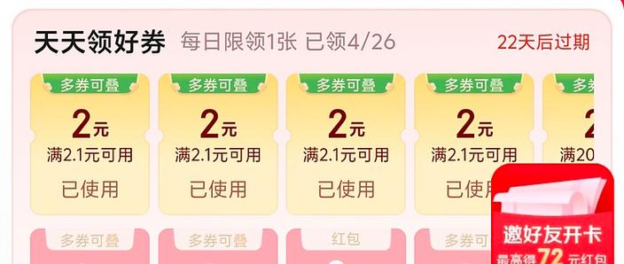 羊毛薅薅薅红包版截图1