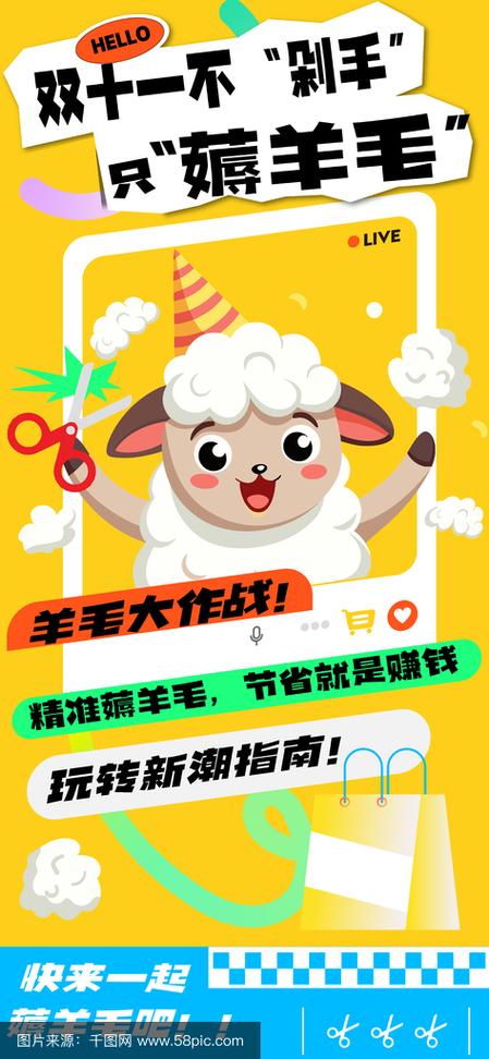 羊毛薅薅薅红包版截图2