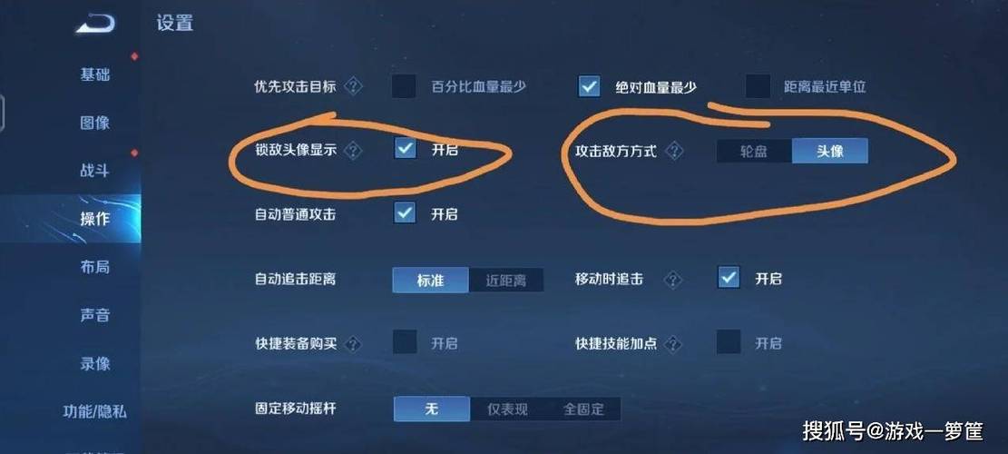 调节王者荣耀屏幕占比