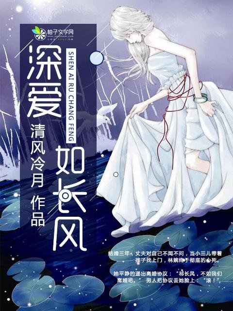 长风在线阅读