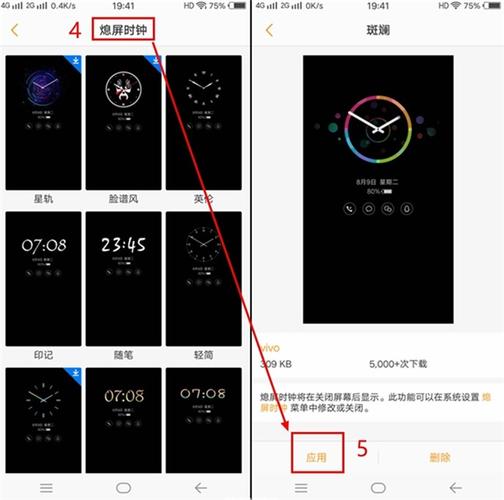 vivox21时钟怎么显示桌面
