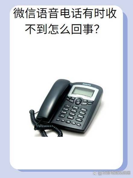 手机关机微信语音能打通吗