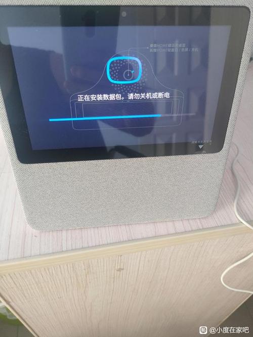 手机刷小度在家