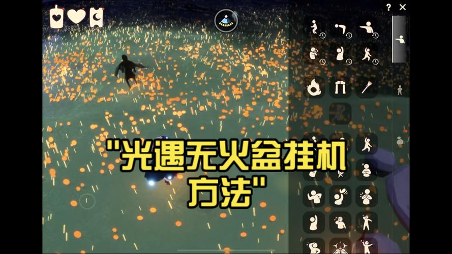 光遇怎么设置挂机