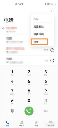 荣耀6x怎么自动重拨