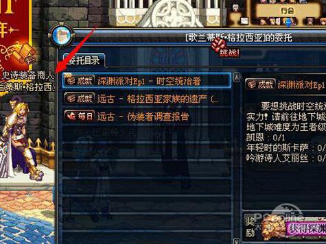 dnf最新版本深渊怎么开