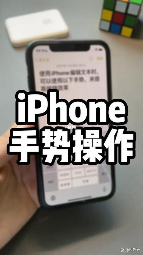ios手势怎么用