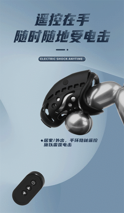 人体限制器 基因锁