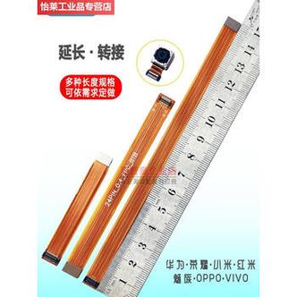 能不能把手机摄像头排线延长