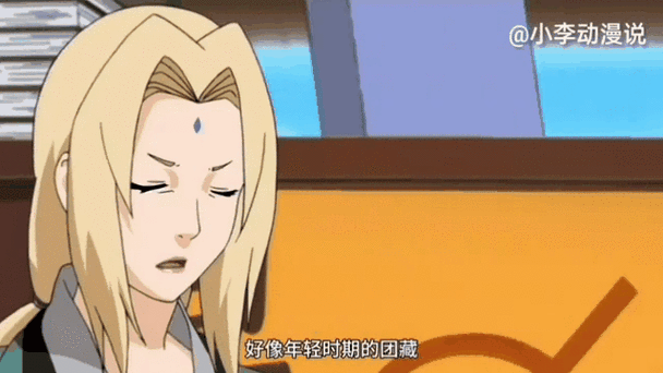 纲手给小李做手术是哪一集截图3