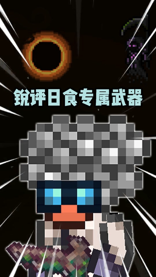 泰拉瑞亚怎么快速刷混沌精截图2