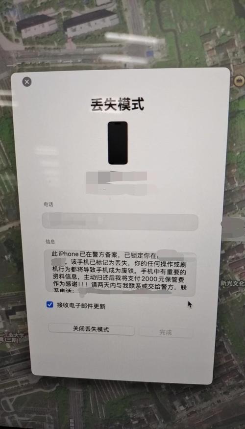 iphone标记丢失后会咋样