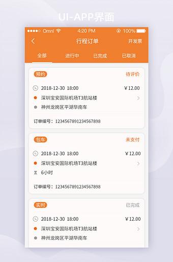 怎么在猎游app中接单