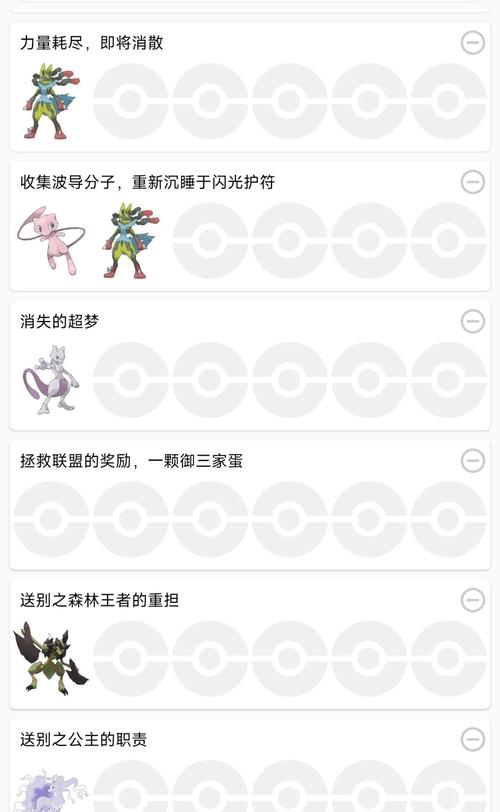 口袋妖怪橘子群岛5.0图文攻略