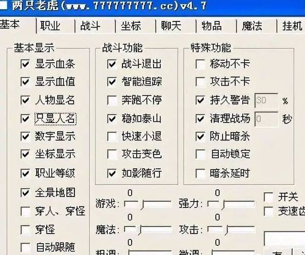 24小时自动跑商脚本