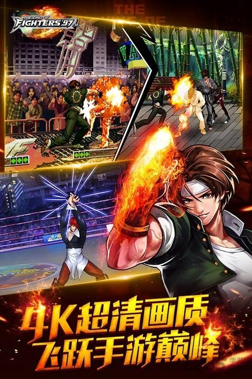 拳皇97高清内购破解安卓版