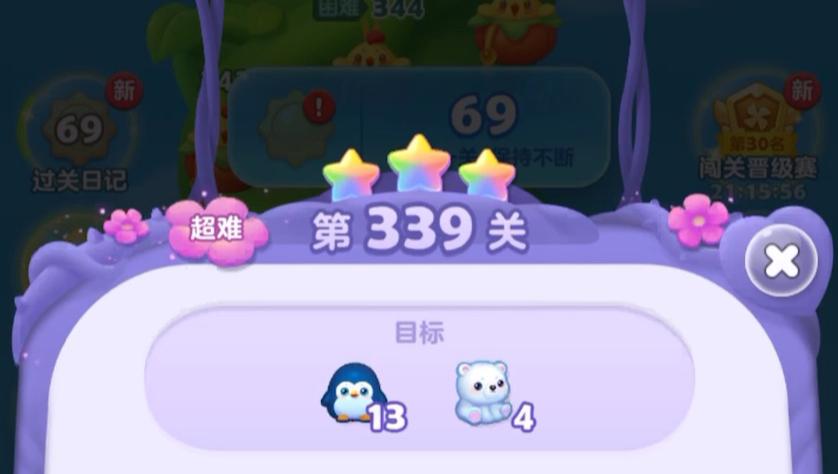 开心消消乐精英关338关怎么过