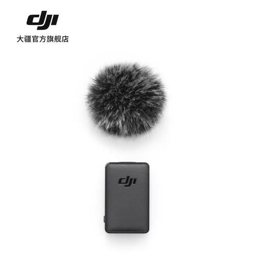 dji无线麦克风发射端