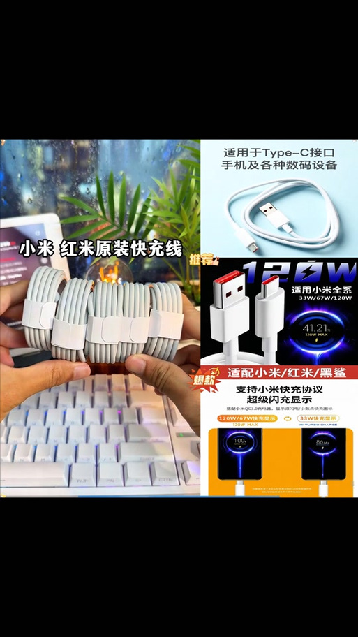 小米快充怎么设置快充模式