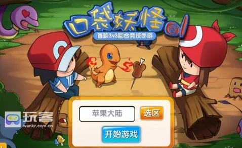 口袋妖怪白神兽捕捉攻略