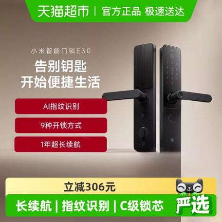 小米指纹锁安全密码是多少