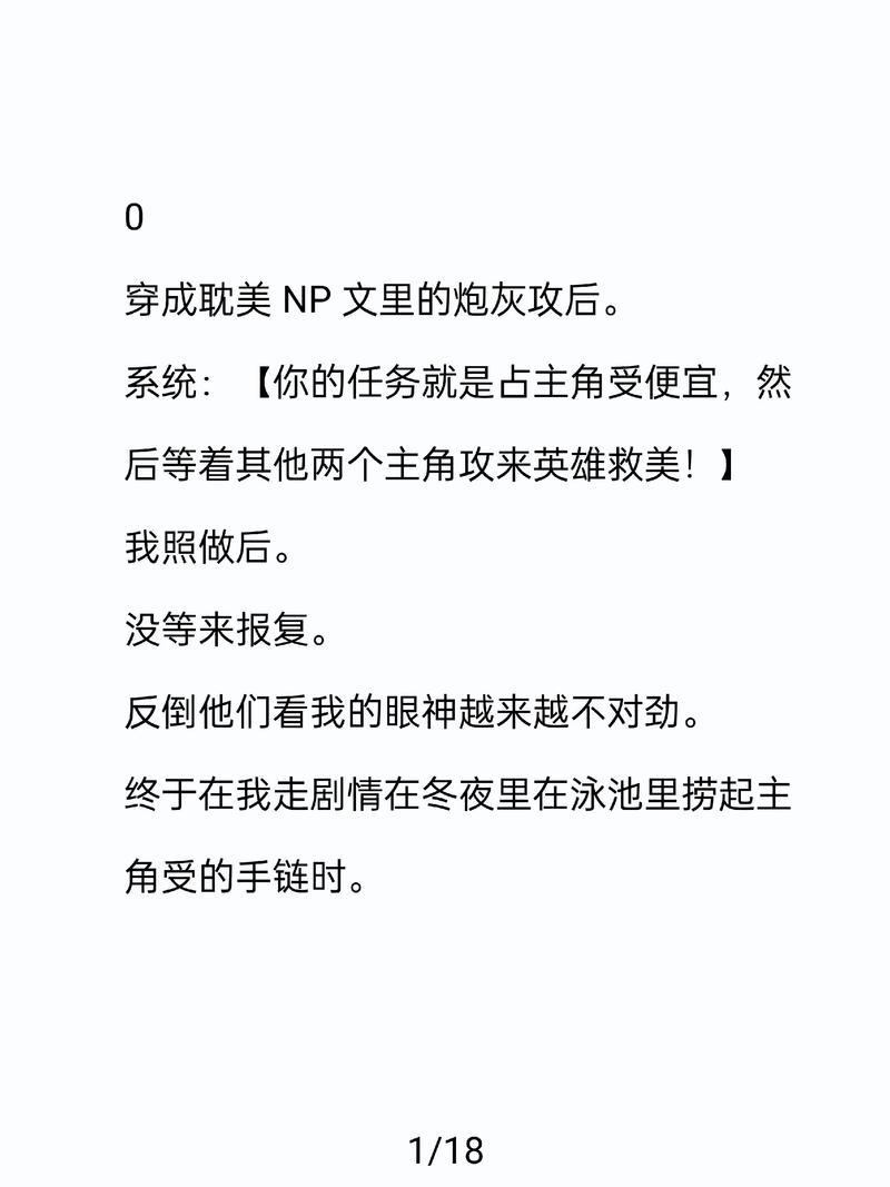炮灰重生记by李松儒讲什么