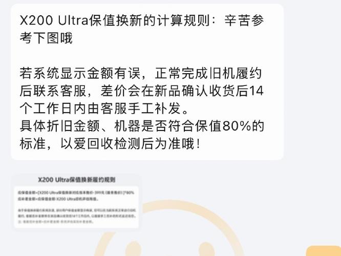 vivocare保值换新服务