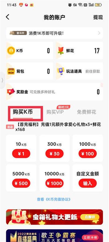 免费获得k币的方法有哪些