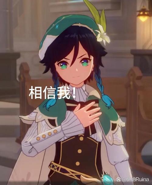 原神温迪表情包的获取方式