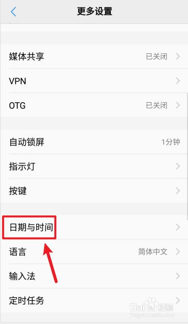 vivo手机世界时钟怎么设置