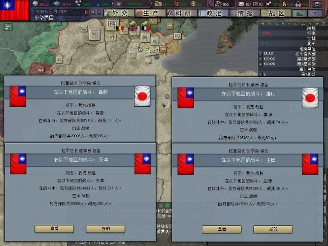 钢铁雄心1下载手机版