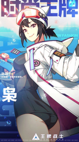 王牌战士新闻公告