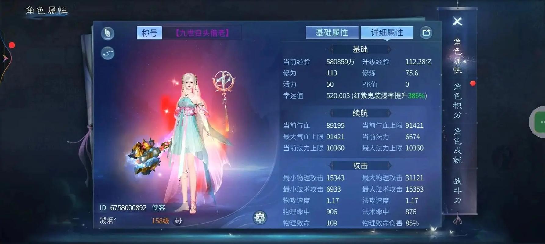 倩女幽魂不实名认证可以吗