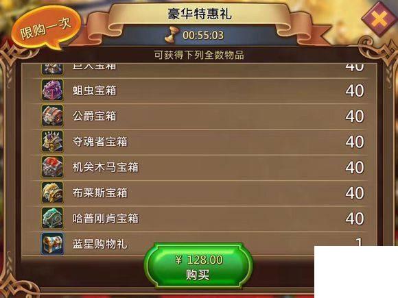 王国纪元可以赠送什么礼物