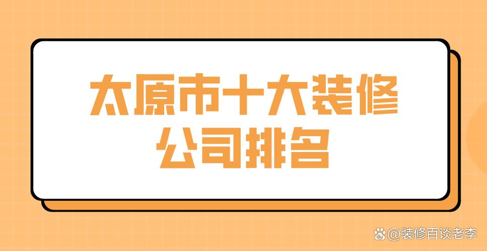 太原房极客是什么公司