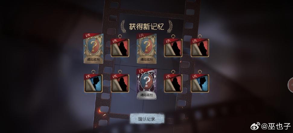 第五人格箱子道具概率