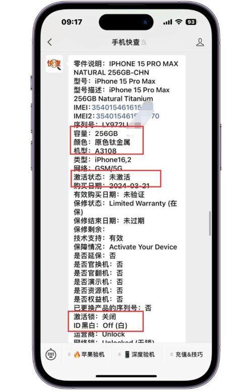 华为官网序列号查询