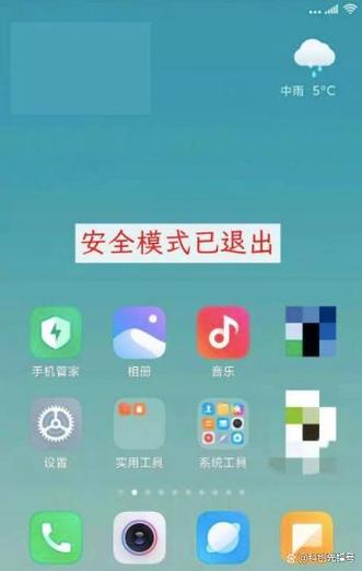 华为手机设置成安全模式要怎么解决