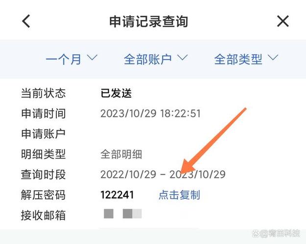 qq邮箱征信报告解压密码是什么