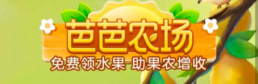 芭芭农场今日答案最新2345