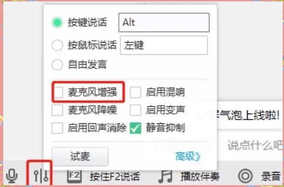 打游戏连麦听不见队友声音