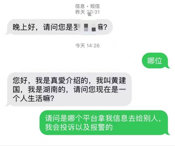 iphone怎么拦截陌生短信不显示