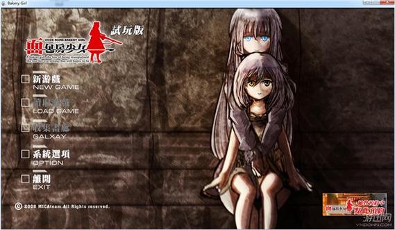 面包房少女重制版