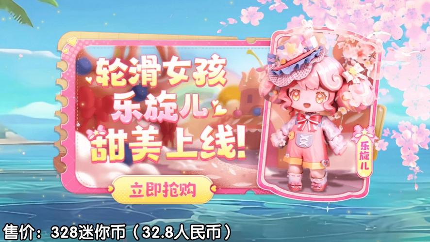 迷你世界少女皮肤
